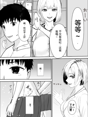 [雪目だいふく] 興味の向こう側 1-3 合集_108