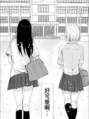 [雪目だいふく] 興味の向こう側 1-3 合集_109