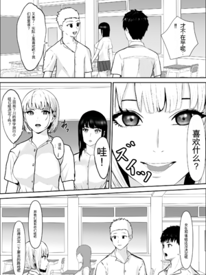 [雪目だいふく] 興味の向こう側 1-3 合集_111