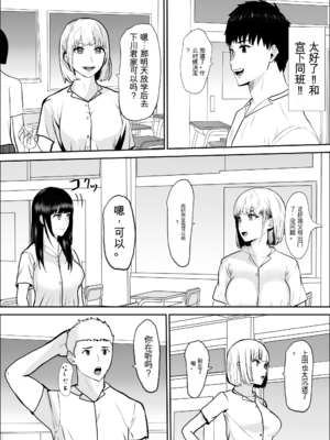 [雪目だいふく] 興味の向こう側 1-3 合集_112