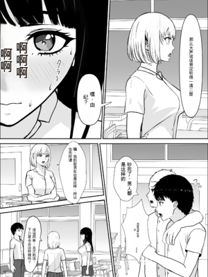 [雪目だいふく] 興味の向こう側 1-3 合集_113