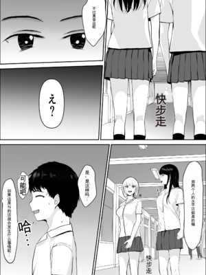[雪目だいふく] 興味の向こう側 1-3 合集_115