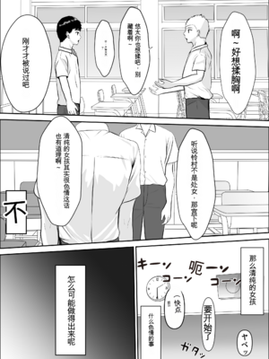[雪目だいふく] 興味の向こう側 1-3 合集_116