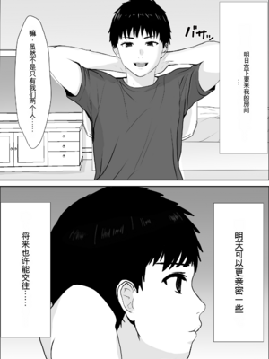 [雪目だいふく] 興味の向こう側 1-3 合集_122
