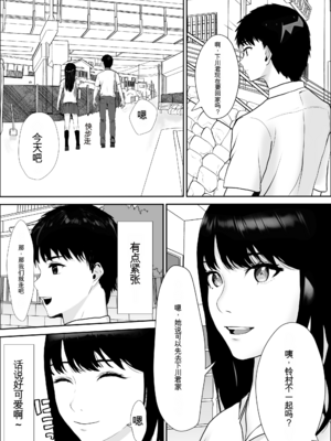 [雪目だいふく] 興味の向こう側 1-3 合集_124