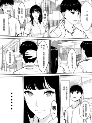 [雪目だいふく] 興味の向こう側 1-3 合集_126
