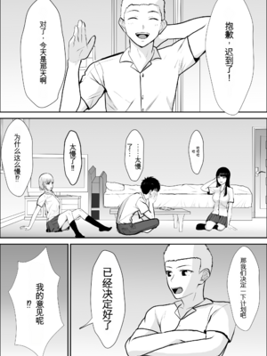 [雪目だいふく] 興味の向こう側 1-3 合集_127