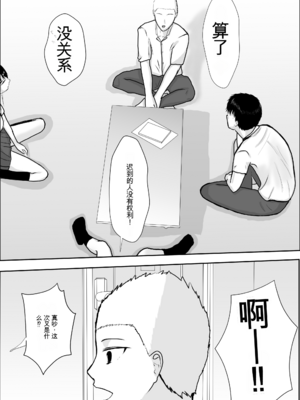 [雪目だいふく] 興味の向こう側 1-3 合集_128