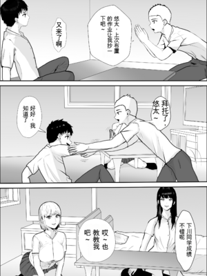 [雪目だいふく] 興味の向こう側 1-3 合集_129