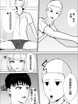 [雪目だいふく] 興味の向こう側 1-3 合集_130