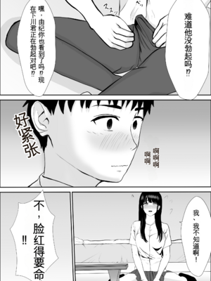 [雪目だいふく] 興味の向こう側 1-3 合集_132