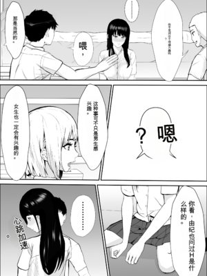 [雪目だいふく] 興味の向こう側 1-3 合集_133