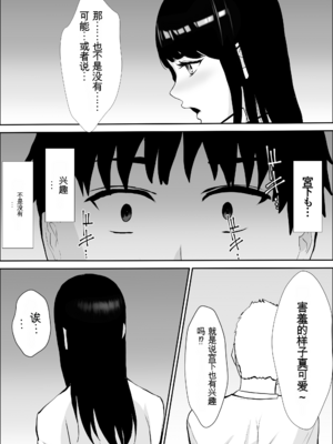 [雪目だいふく] 興味の向こう側 1-3 合集_134