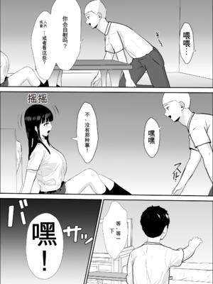 [雪目だいふく] 興味の向こう側 1-3 合集_135