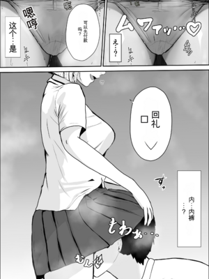 [雪目だいふく] 興味の向こう側 1-3 合集_136