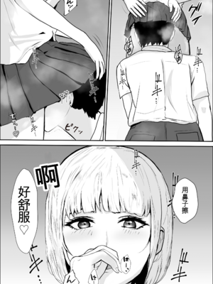 [雪目だいふく] 興味の向こう側 1-3 合集_137