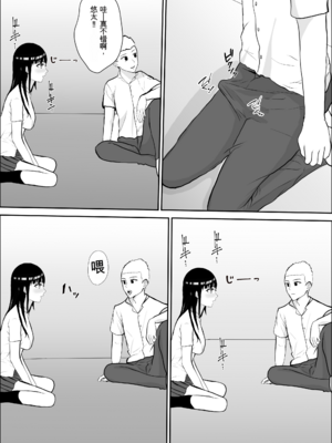 [雪目だいふく] 興味の向こう側 1-3 合集_138