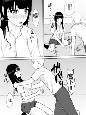 [雪目だいふく] 興味の向こう側 1-3 合集_139