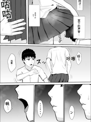 [雪目だいふく] 興味の向こう側 1-3 合集_140