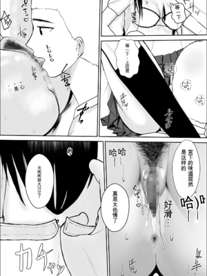[雪目だいふく] 興味の向こう側 1-3 合集_143