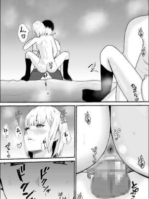 [雪目だいふく] 興味の向こう側 1-3 合集_153