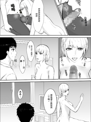 [雪目だいふく] 興味の向こう側 1-3 合集_158