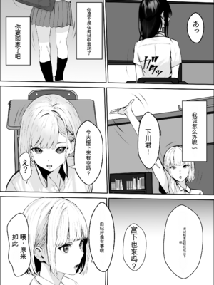 [雪目だいふく] 興味の向こう側 1-3 合集_209