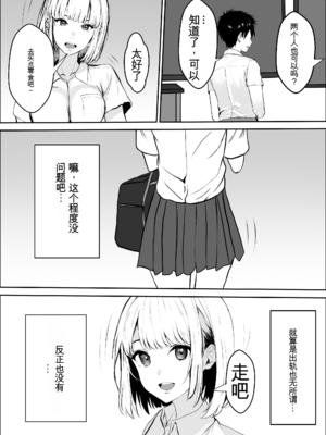 [雪目だいふく] 興味の向こう側 1-3 合集_210