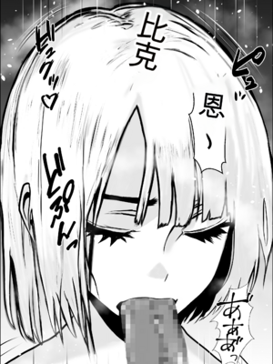 [雪目だいふく] 興味の向こう側 1-3 合集_216