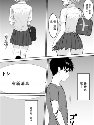 [雪目だいふく] 興味の向こう側 1-3 合集_225
