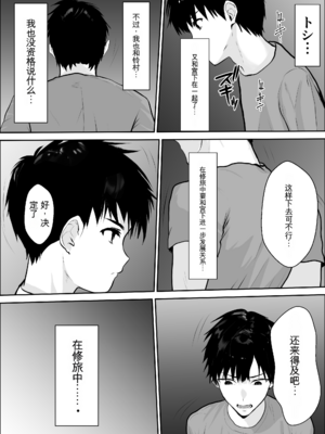 [雪目だいふく] 興味の向こう側 1-3 合集_227