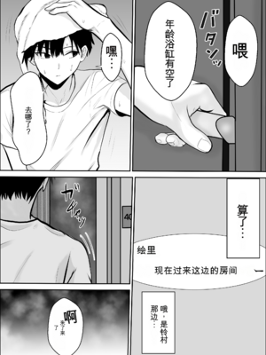 [雪目だいふく] 興味の向こう側 1-3 合集_229