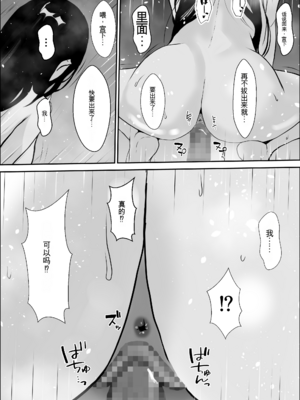 [雪目だいふく] 興味の向こう側 1-3 合集_233