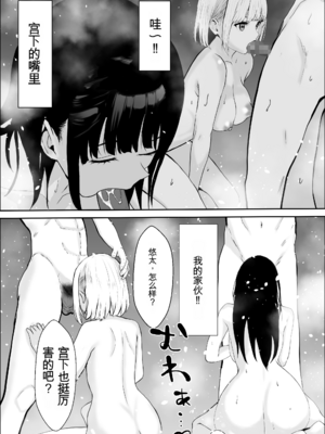 [雪目だいふく] 興味の向こう側 1-3 合集_244