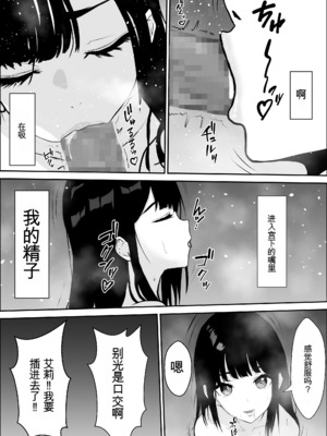 [雪目だいふく] 興味の向こう側 1-3 合集_246