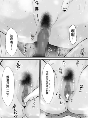 [雪目だいふく] 興味の向こう側 1-3 合集_252