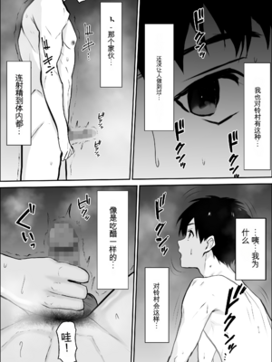 [雪目だいふく] 興味の向こう側 1-3 合集_253