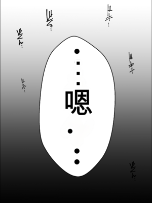 [雪目だいふく] 興味の向こう側 1-3 合集_255
