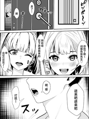 [雪目だいふく] 興味の向こう側 1-3 合集_325
