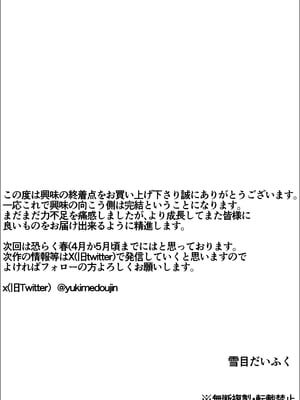 [雪目だいふく] 興味の向こう側 1-3 合集_376