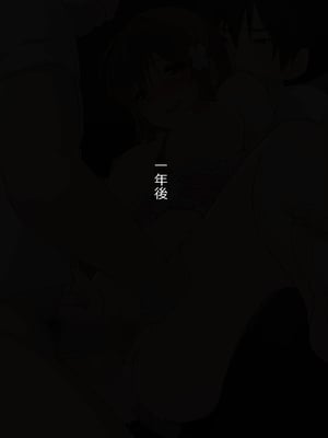 [K-てん] 俺の最愛の妹が中年親父の性処理嫁にされるまで [前中後編] 合集_374