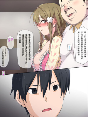 [K-てん] 俺の最愛の妹が中年親父の性処理嫁にされるまで [前中後編] 合集_345