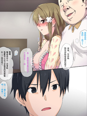 [K-てん] 俺の最愛の妹が中年親父の性処理嫁にされるまで [前中後編] 合集_344