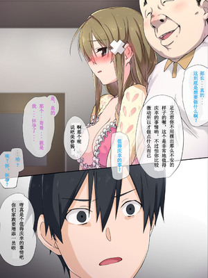 [K-てん] 俺の最愛の妹が中年親父の性処理嫁にされるまで [前中後編] 合集_343