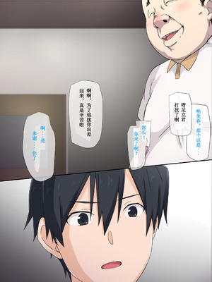 [K-てん] 俺の最愛の妹が中年親父の性処理嫁にされるまで [前中後編] 合集_340