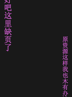 [K-てん] 俺の最愛の妹が中年親父の性処理嫁にされるまで [前中後編] 合集_322