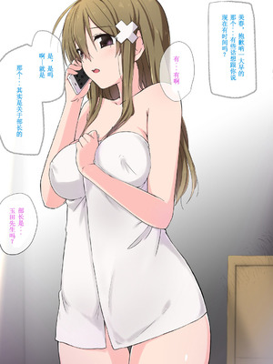 [K-てん] 俺の最愛の妹が中年親父の性処理嫁にされるまで [前中後編] 合集_302