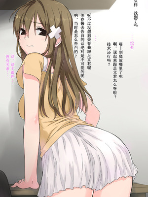 [K-てん] 俺の最愛の妹が中年親父の性処理嫁にされるまで [前中後編] 合集_252