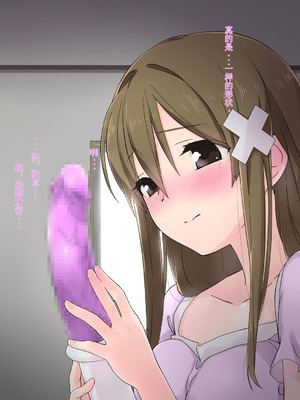 [K-てん] 俺の最愛の妹が中年親父の性処理嫁にされるまで [前中後編] 合集_242