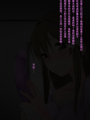 [K-てん] 俺の最愛の妹が中年親父の性処理嫁にされるまで [前中後編] 合集_240